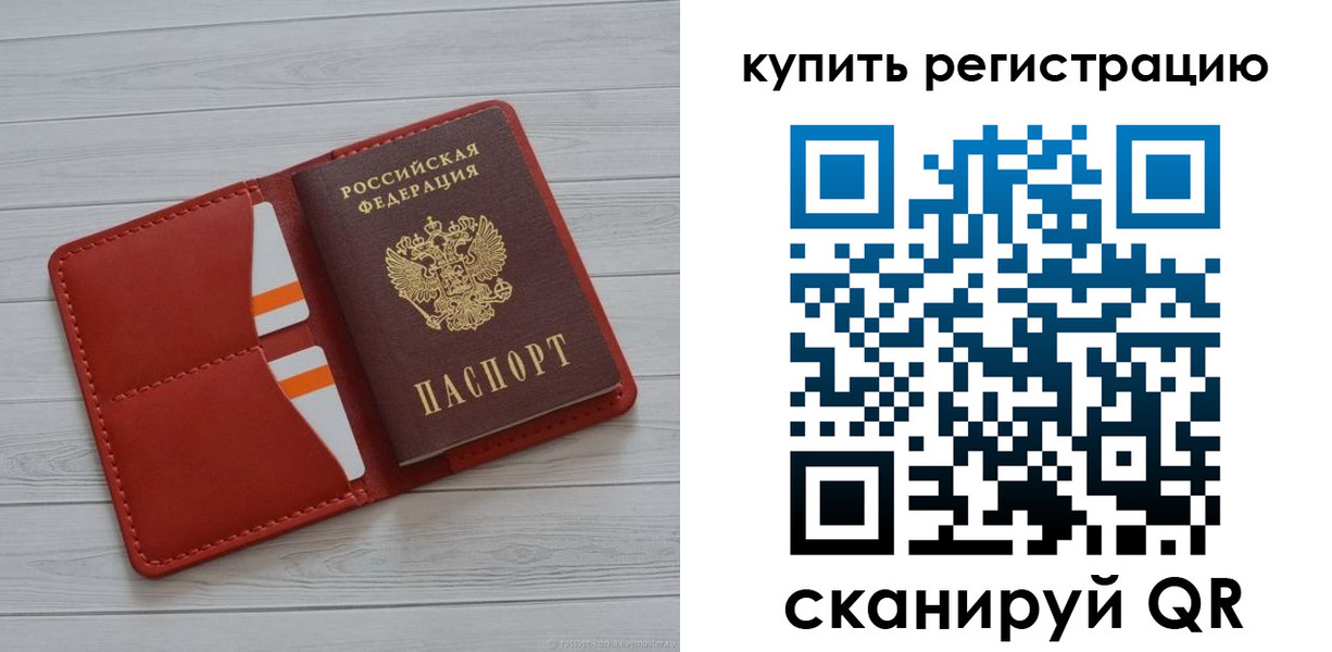 прописка ребенка в Острогожске