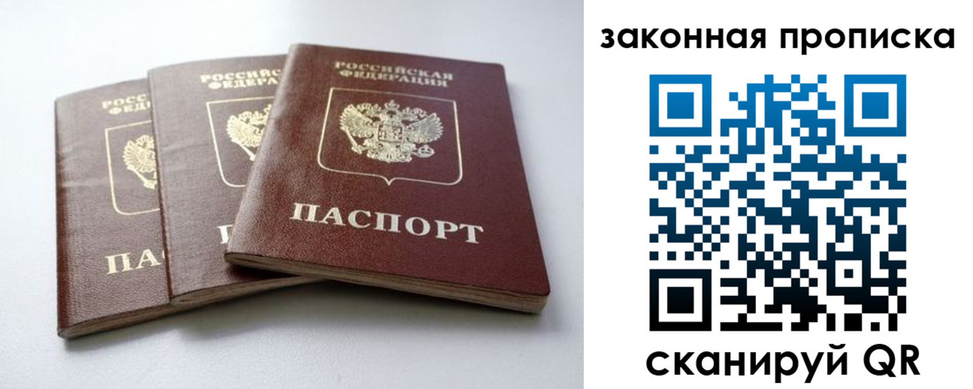 прописка для военкомата в Острогожске