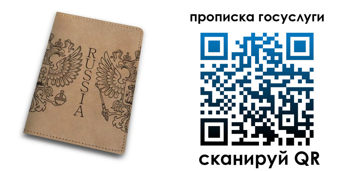 временная регистрация недорого в Острогожске