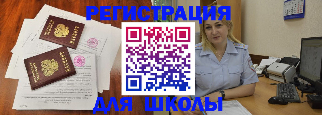 прописка штамп в Острогожске