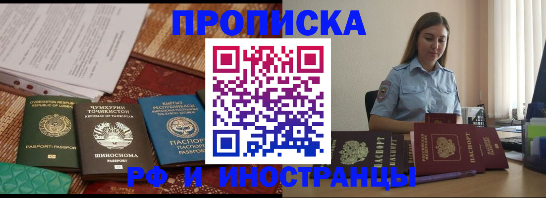 временная регистрация для всех в Острогожске