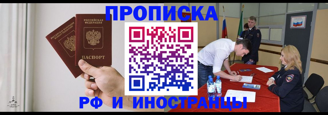 временная регистрация купить в Острогожске