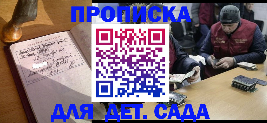 прописка регистрация в Острогожске