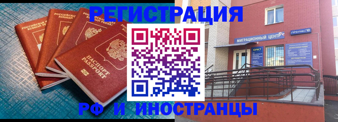 прописка поиск в Острогожске
