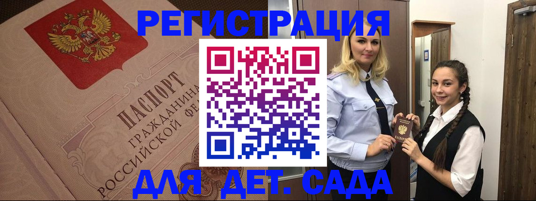 регистрация в Острогожске